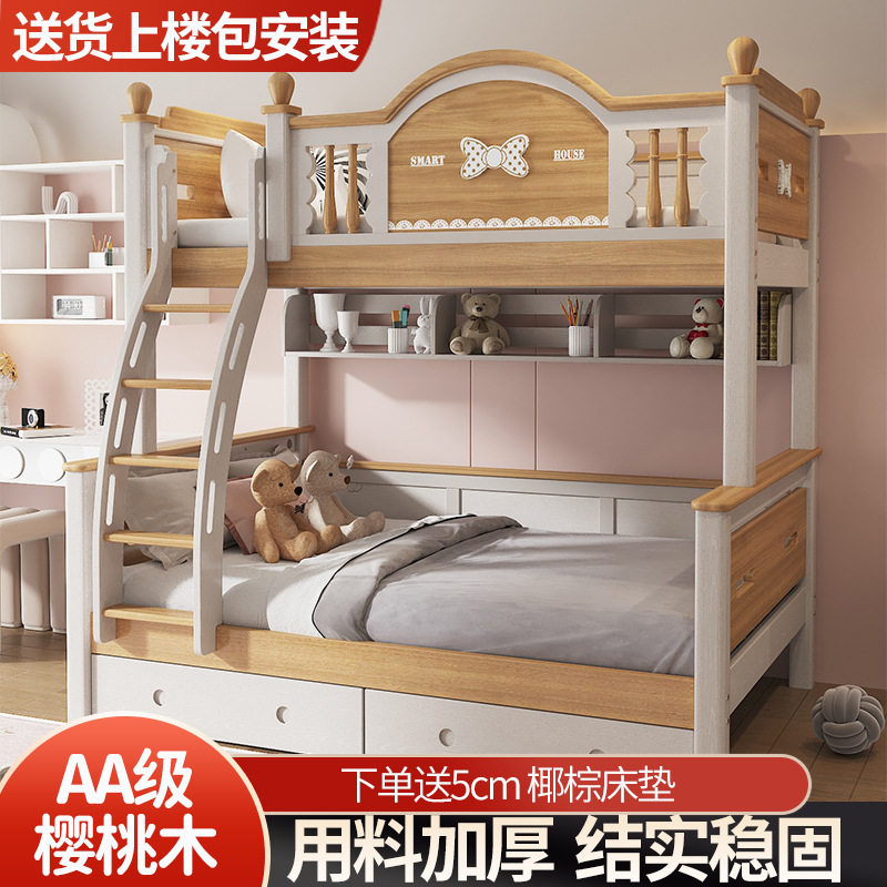 全实木樱桃木儿童子母双层床