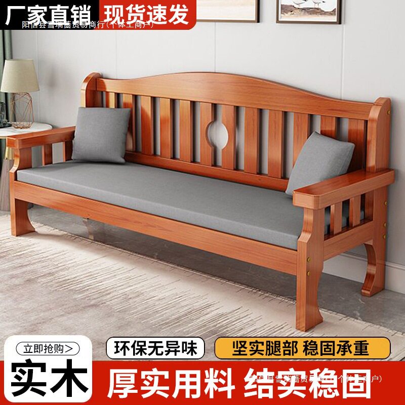 实木沙发小户型简约现代客厅卧室组合阳台三人位中式木质靠背长椅