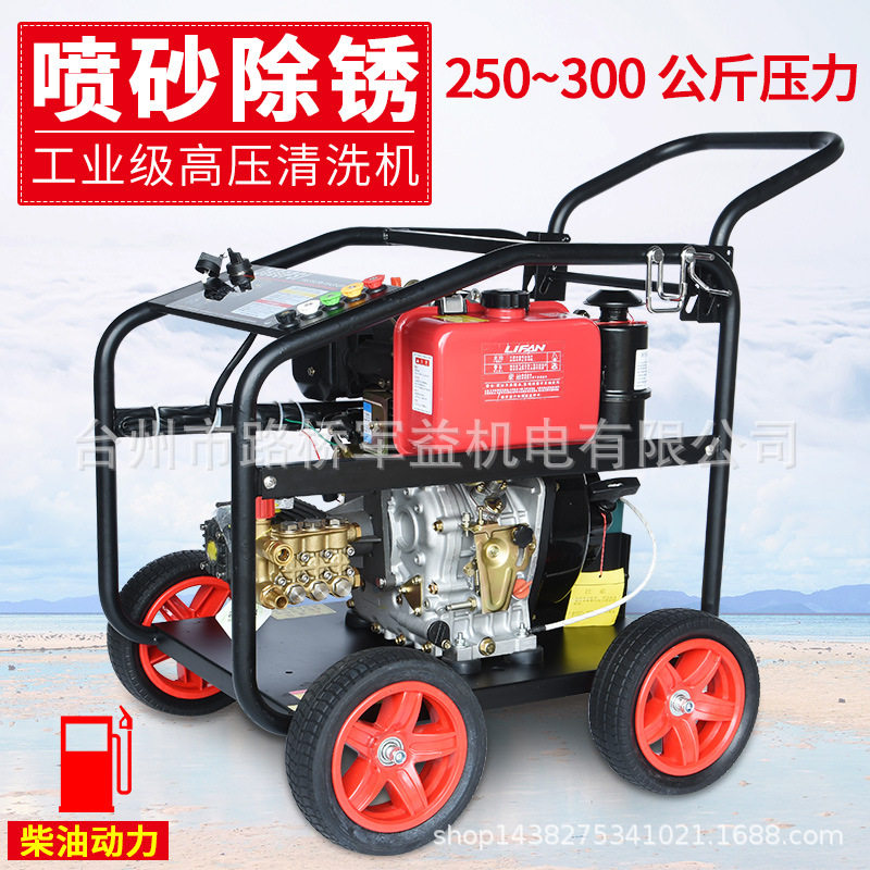 柴油动力超高压清洗机汽油动力350公斤压力清洗机环卫物业疏通机