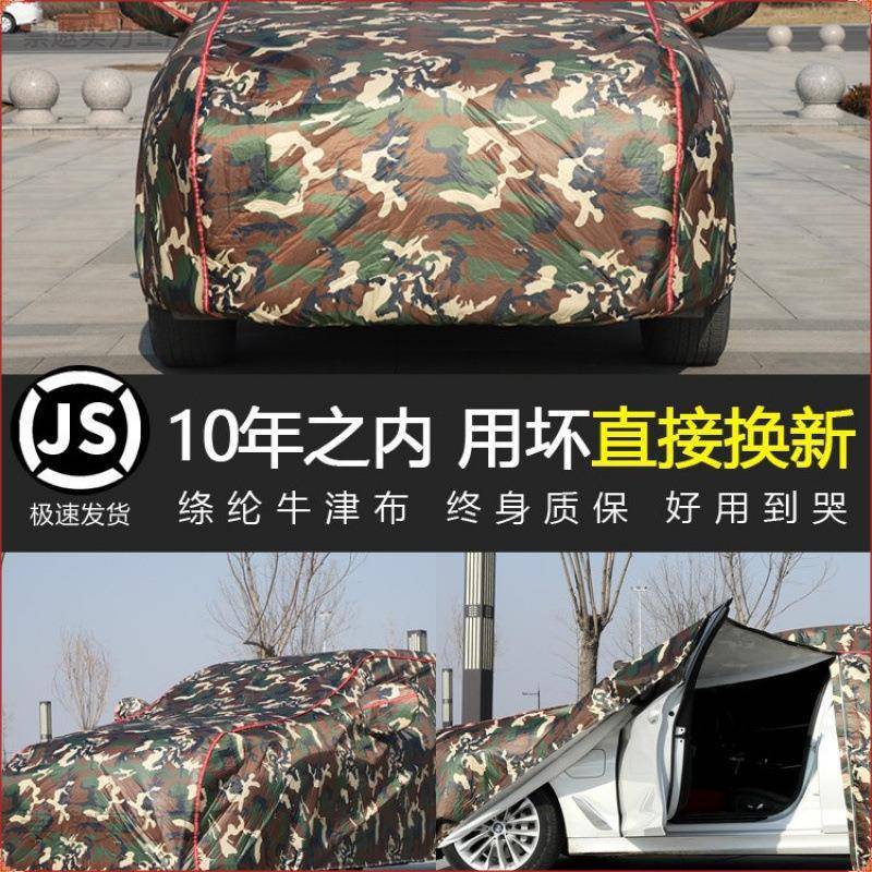 通用防晒JNyFbTa5防雨隔热外罩加厚衣车车罩车防冰雹阳套套遮罩衣