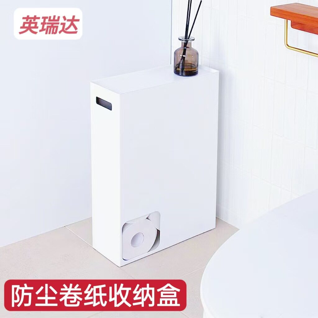 防尘卷纸收纳盒客厅卧室卫生间