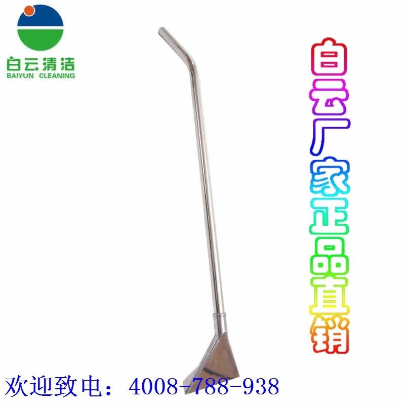 AF09001不锈钢长柄吸尘器扒头