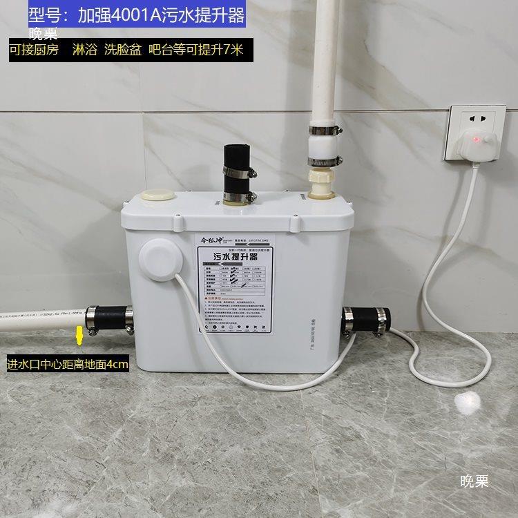 用粉碎污水提升器商场提地GIV厨房卫生间下室别墅全自动加强家型
