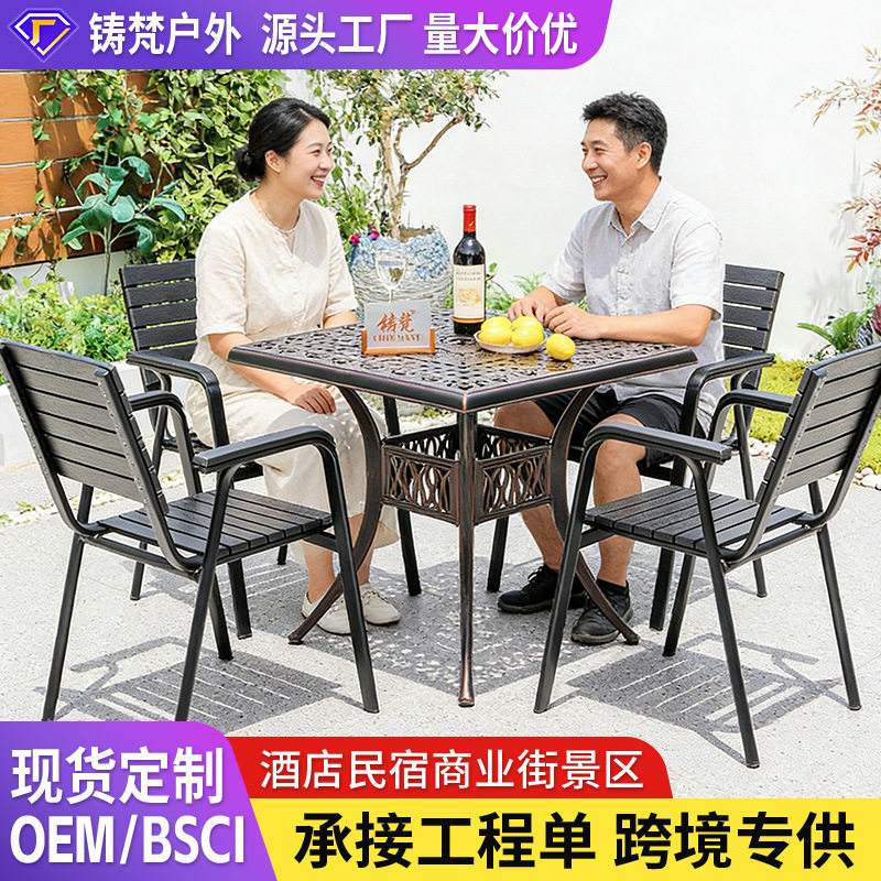 户外塑木桌椅室外摆露天庭院酒店民宿工程配套休闲户外餐桌椅组合