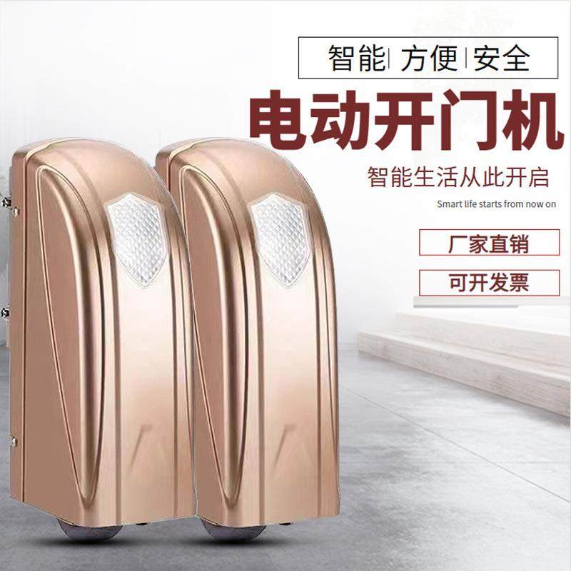 动八字平门机自动对开门大机门自动闭八字开门电门器开别墅智能操