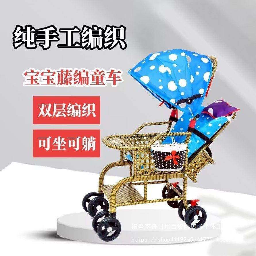 宝宝藤餐椅车婴儿手推车折叠仿藤椅小推3526车可坐可躺清防摔便易