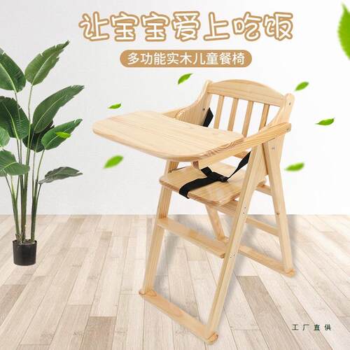 实木宝餐酒店儿童餐桌椅商用F5M6J78T可折叠BB凳宝饭座椅吃凳婴儿