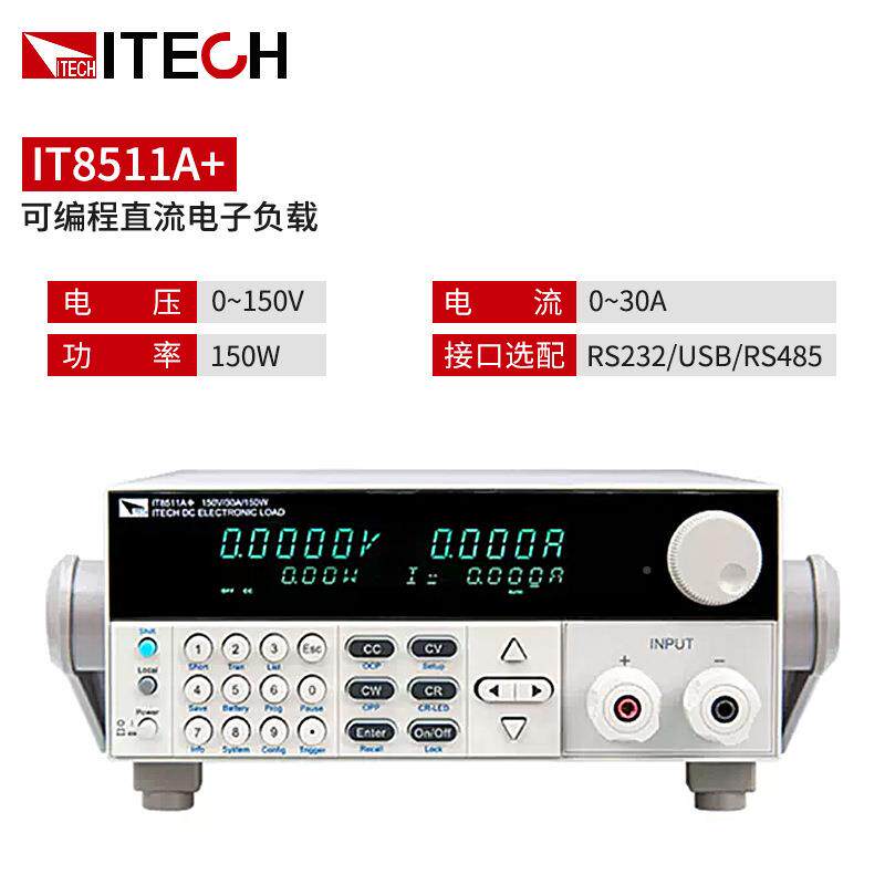 ITECH艾德克+斯851精度工高业可编程直流电子负1载IT8513BAPE+仪
