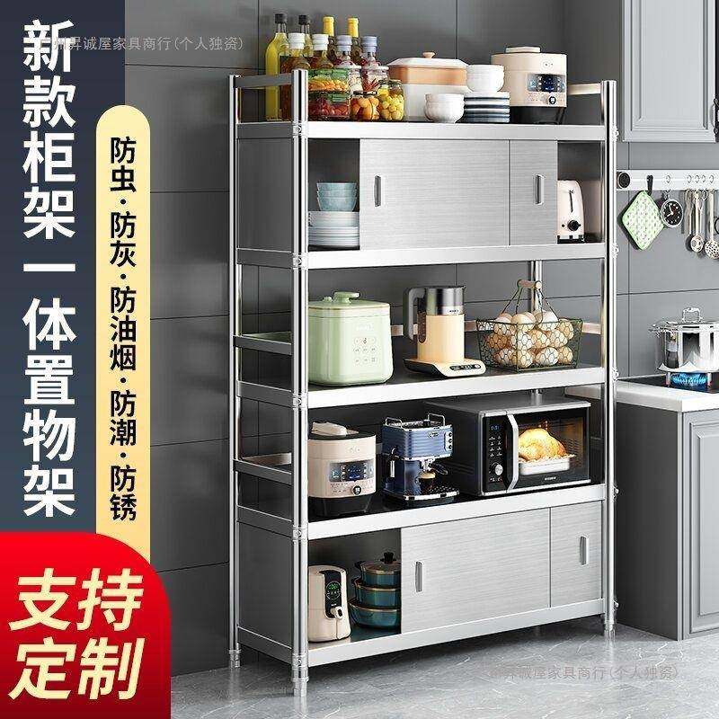 房带推柜门不锈钢10055413门置物架落地多层微波炉储厨物架碗碟拉,厨房/烹饪用具,抹布架/厨房清洁收纳架,淘宝优惠券,粉丝福利购,淘宝优惠卷