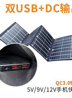 50W太阳能板折叠12V1V大伏功率户便携8徒步手机电脑快KJB充电光外