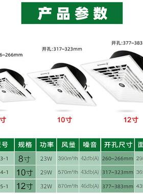 HHS金羚直排换寸扇吸顶式天花板8101气2寸大风量金铃吊顶风排气扇