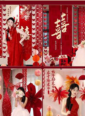 婚房布置套装结婚套装全饰男方女喜方卧客厅F997M9H9字拉室花婚庆