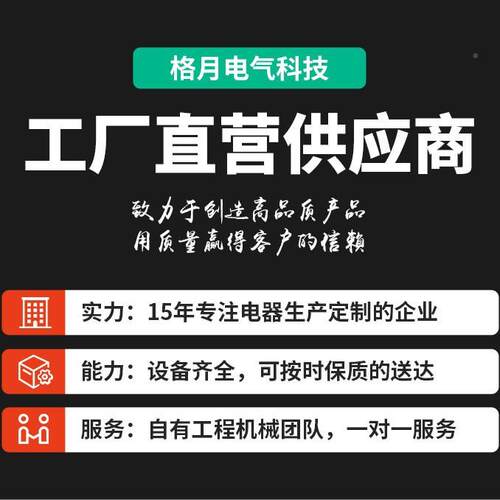 KWF系列混补偿自动功率因数智合能无功回集成控制器121JKWF62J4路