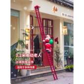 圣诞节装 饰品Chri梯st布mas电动圣老人爬秋千447大摆件店铺场诞景