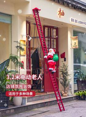圣诞节装饰品Chri梯st布mas电动圣老人爬秋千447大摆件店铺场诞景