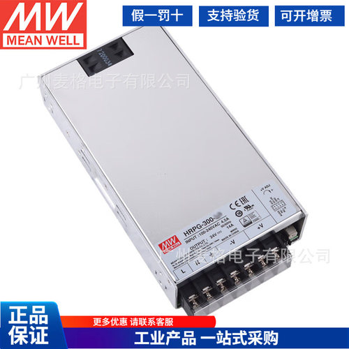 明纬300W开关电源HRPG-300 12V24V36V48V/3.3/5/7.5/15V PFC功能