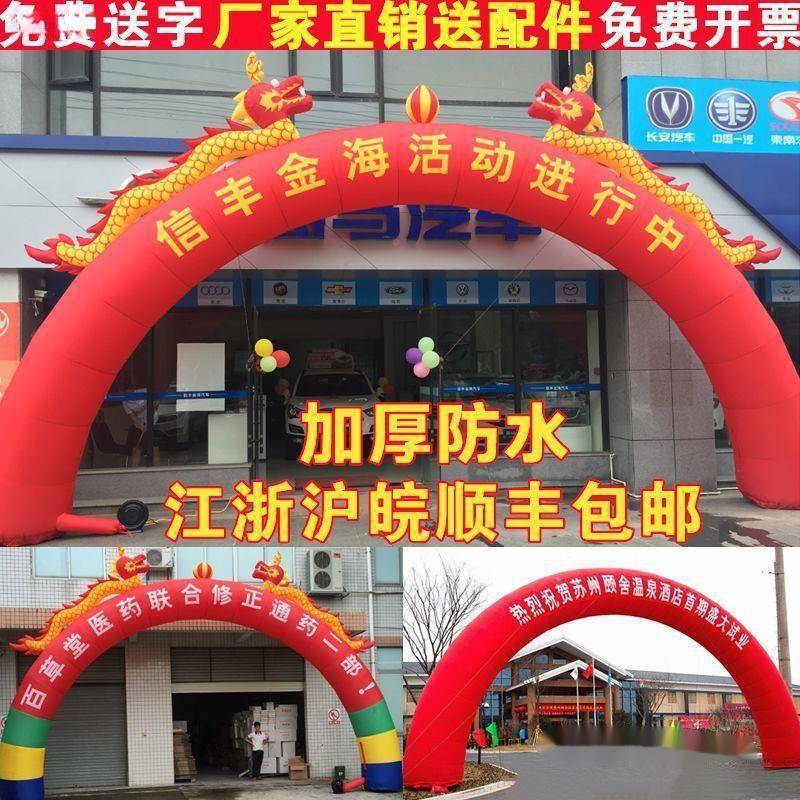 气球门一套加厚8庆10米充双龙婚庆典业PZQNAZnC开拱广告活动彩虹