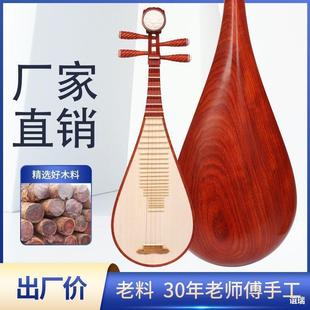 琵SR琶乐器花梨木琵琶R初学琴入门儿童ROM成人专业演奏级琵笆