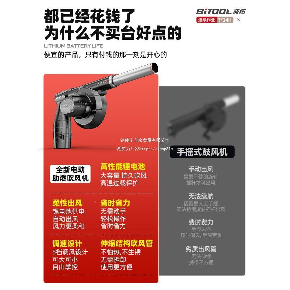 鼓机烧烤吹风机户外电手持风无品牌/线锂充电小型便携无烤炉引炭