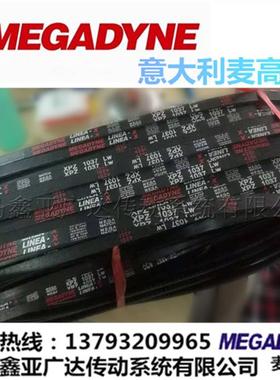 麦高迪MEDADYNE齿形三角带P5A160XXPA1XPZ65XP7A1682