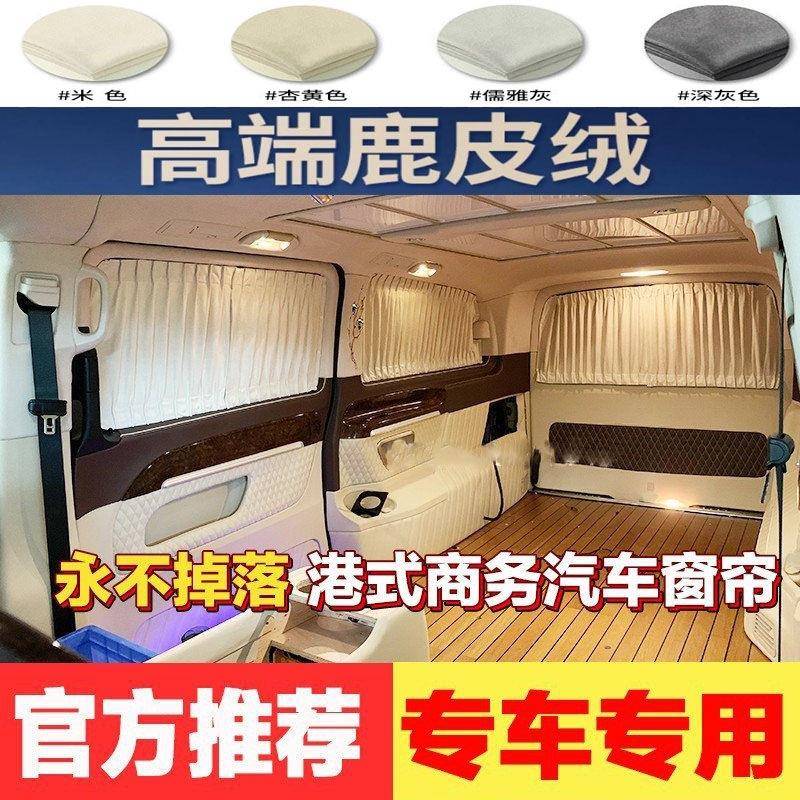 用别克8GL82Avenir艾维亚豪华T麂皮绒汽车OUX窗帘专专用遮阳帘螺