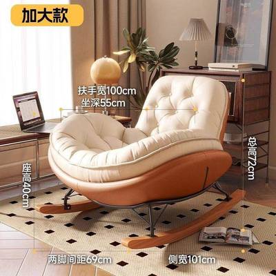 客阳厅摇摇躺椅台家用休闲椅懒人沙发大人轻奢摇单恩泽人企鹅