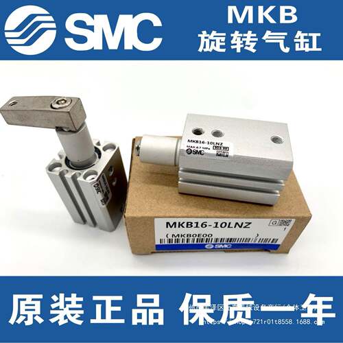 SMC旋转夹紧4转气缸MKB32/0/50/6-10/NFZ20/303/角50RZLZRNZLNZ