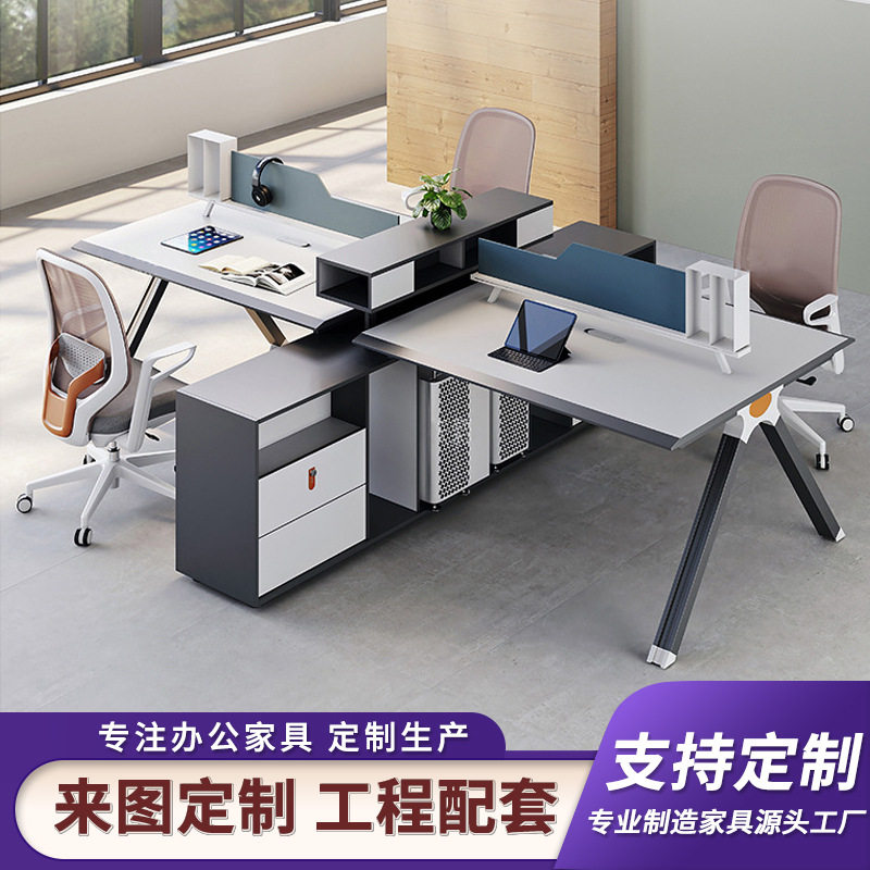 职员桌现代简约工位员工四人位财务卡位隔断创意文员办公桌椅组合
