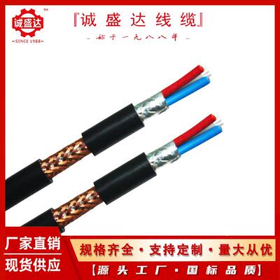 电V源护线RVVPRVVZR-RVP电线阻燃套线RVVP2*1.53*1.54*1.55*15.屏