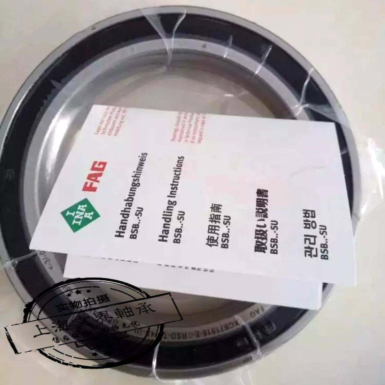 国密封陶瓷球HCS7015-CS-T-P4S-UL双密封HS705-1C-T德-P264S-UL轴