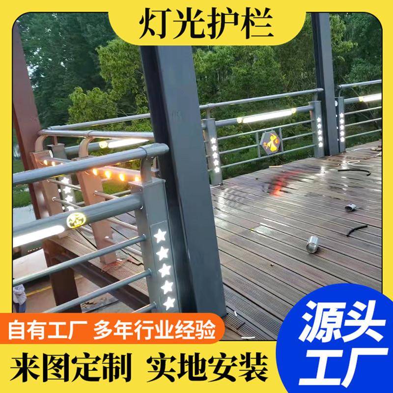 LED灯铝合金护河桥梁护栏梁景观栈道防护栏杆光照明护桥栏道景区