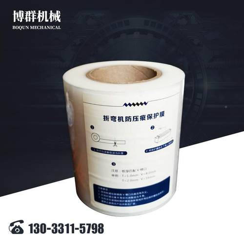 无压痕护痕膜0.3*110m折无痕耐压膜弯折弯防压膜保折弯垫胶皮