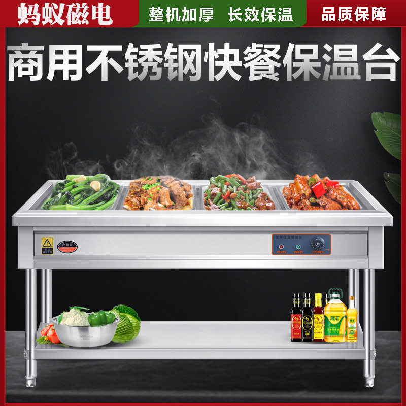 不锈钢台式多格保温售饭车