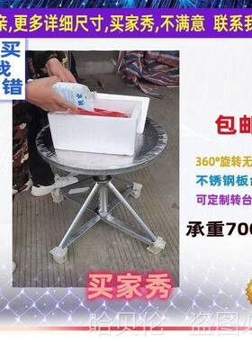 圆形车旋转喷漆承重打包盘台产品间打台磨抛IDS光转展示快递架子