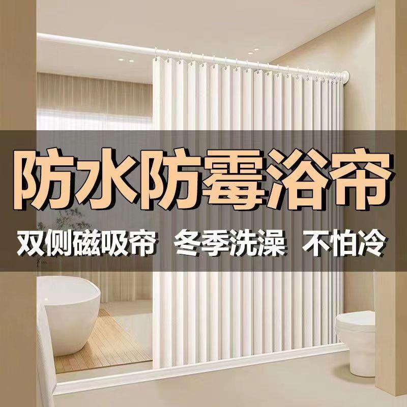 浴室折叠浴帘卫生间遮打挡厂家直供帘免隐形防孔水布高湿档隔断淋
