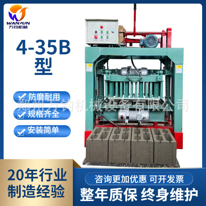 万钧混凝土免烧空心砖机可换模