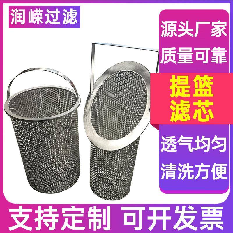 提篮滤芯不锈钢式滤器篮式滤网提桶OBL过滤过篮网提篮滤筒