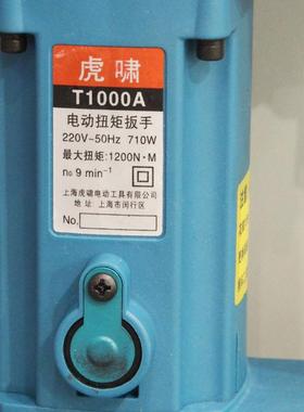 虎啸电扳手T动1扳000A/T预1500A扭矩扳手可设扭矩扳手定T1000A扭