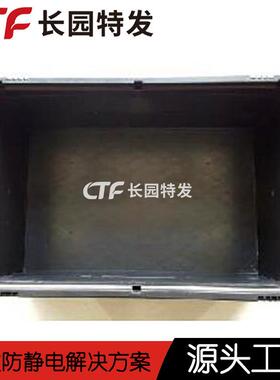 园防静电胶箱静XUT黑色电箱中空长板防静电塑料箱