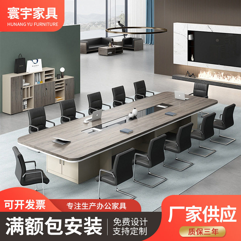 接待商务谈判桌公司会议洽谈长条桌简约现代板式会议办公桌椅组合