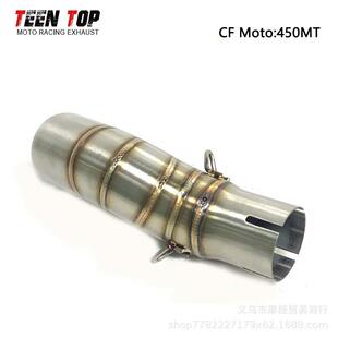 春4分450M450MTT改装排气管前管段50MT村中段连接吉天蝎尾段