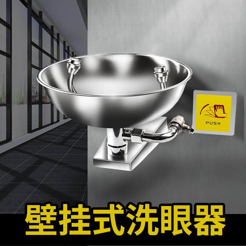 洗眼壁器验厂06221010纯304不锈实验喷室双口挂式淋钢冲洗紧急洗