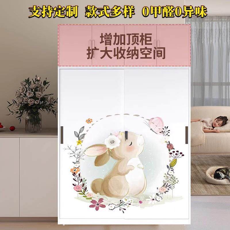 家用钢制皮印花衣柜简易卧室铁推拉门带物锁儿童台衣yesj075橱阳