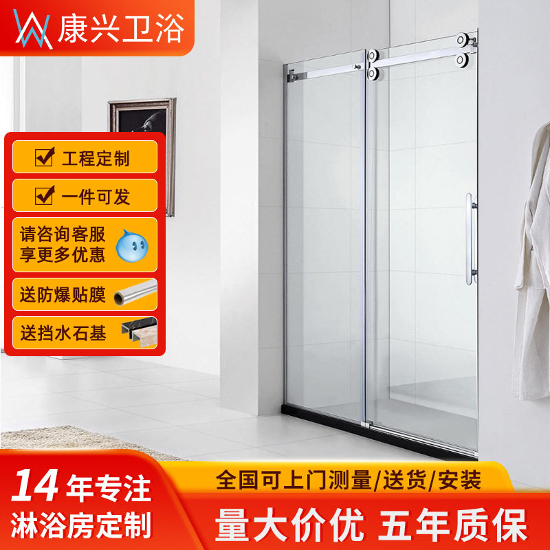 金康兴一字型公寓民宿欧美大滑轮移淋浴房304不锈钢集成淋浴门