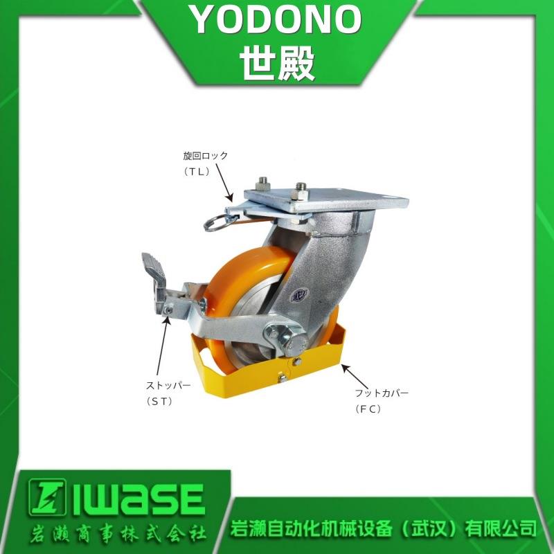 YODONO世型HD殿MJ200CTL万向行走轮超重AWT尼龙脚轮带旋转锁