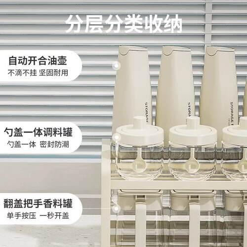 调味罐收纳架德C用架厨房收纳盒T调料物置架子油ltao1020盐酱醋
