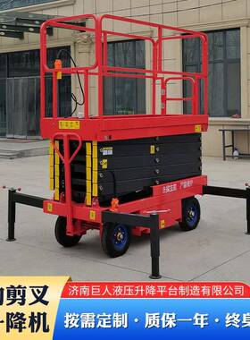 移动叉式升降机高空作业维修登高车平6LJP-18剪米牵引式电动升降