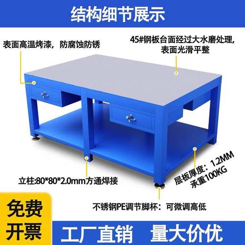 型模具工工工作台加厚水磨钢钳板飞重986模台焊接装配维修台虎钳