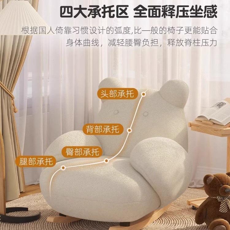大白木熊摇摇网红客厅躺椅轻奢摇椅大人阳实台985家用成人休闲椅