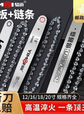 油锯1口链条20GVU寸18寸德国太进电锯导板6寸12寸伐木汽油锯链条